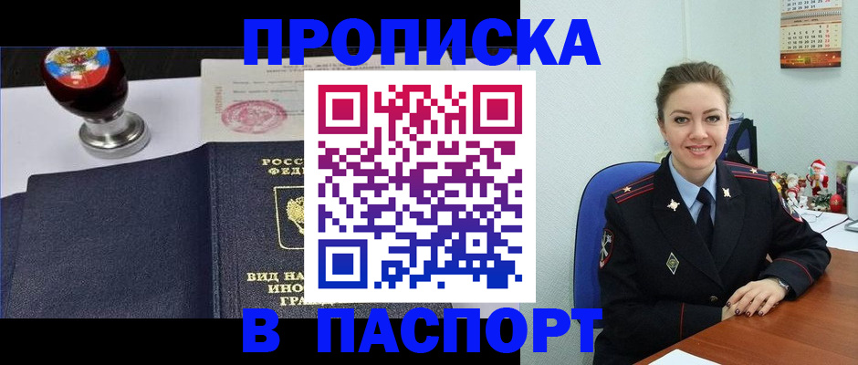 временная регистрация гарантия в Снежинске