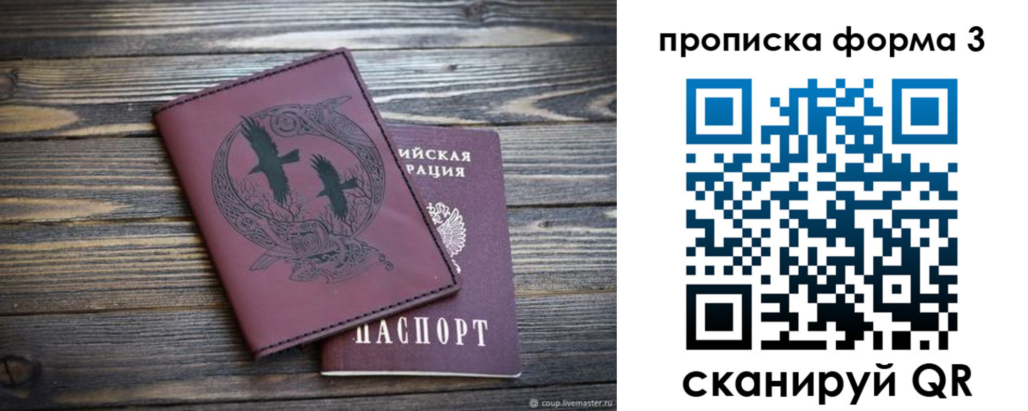 где прописаться в Снежинске