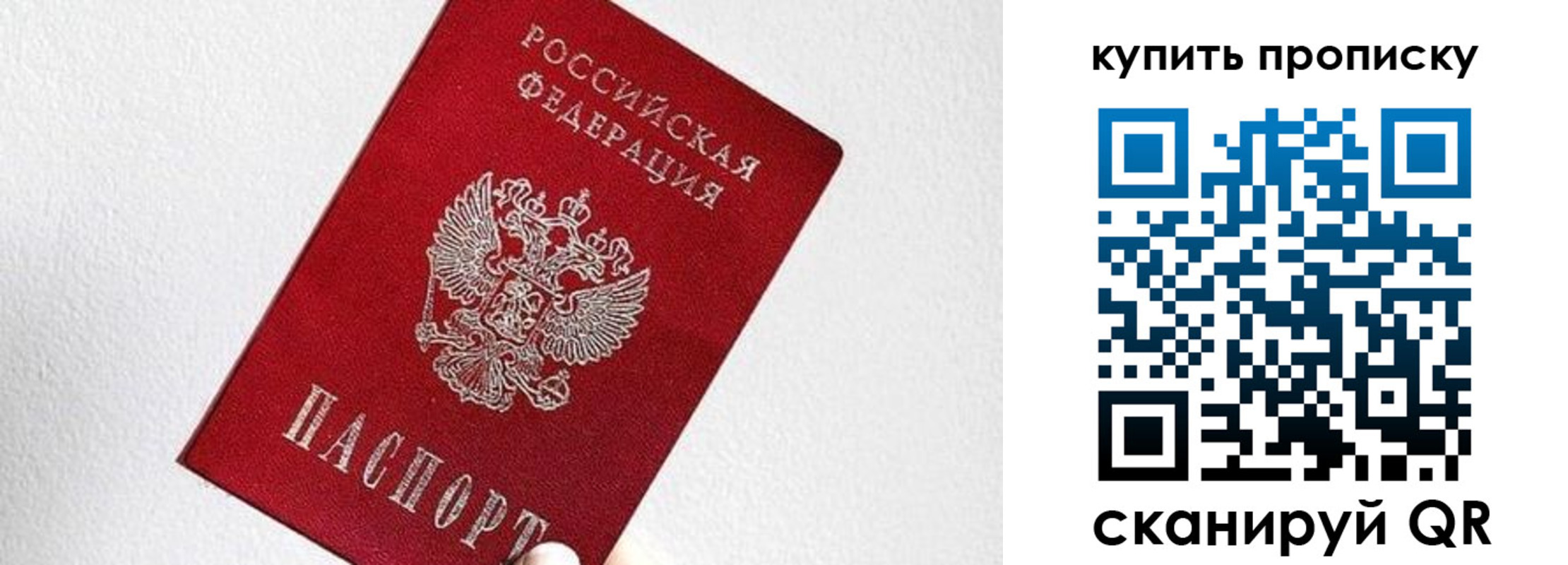 прописка законно в Снежинске