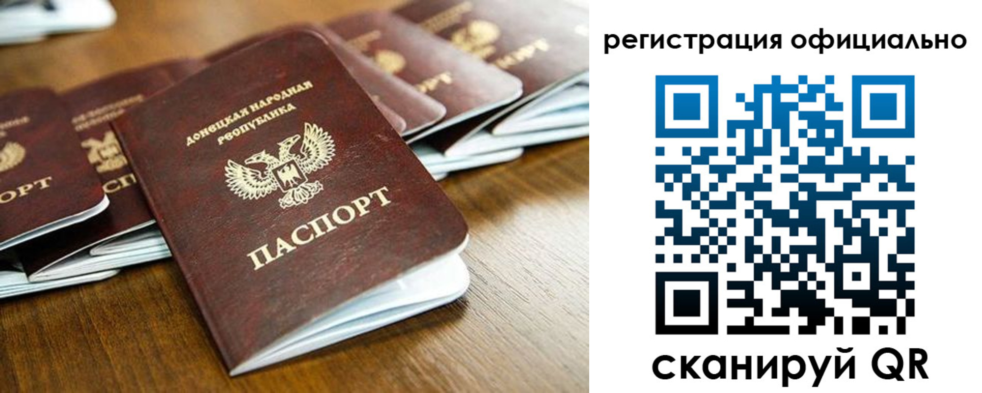 прописка паспорт в Снежинске