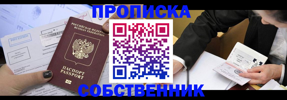 временная регистрация поиск в Снежинске